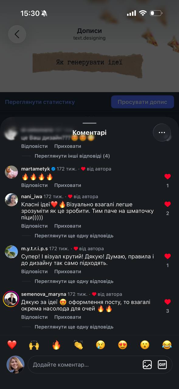 Коментарі аудиторії про поради Евеліни