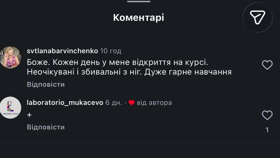 Відгук про курс: Кожен день у мене відкриття на курсі. Неочікувані і збивальні з ніг. Дуже гарне навчання