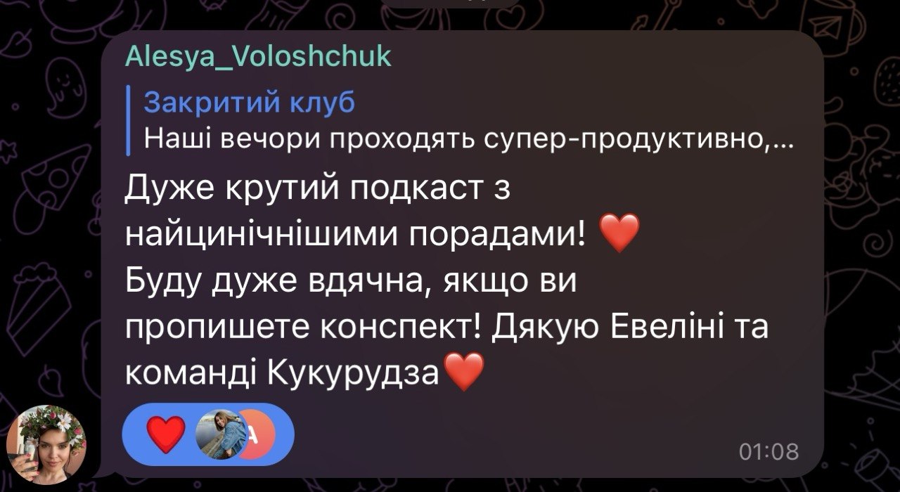 Відгук про подкаст Евеліни